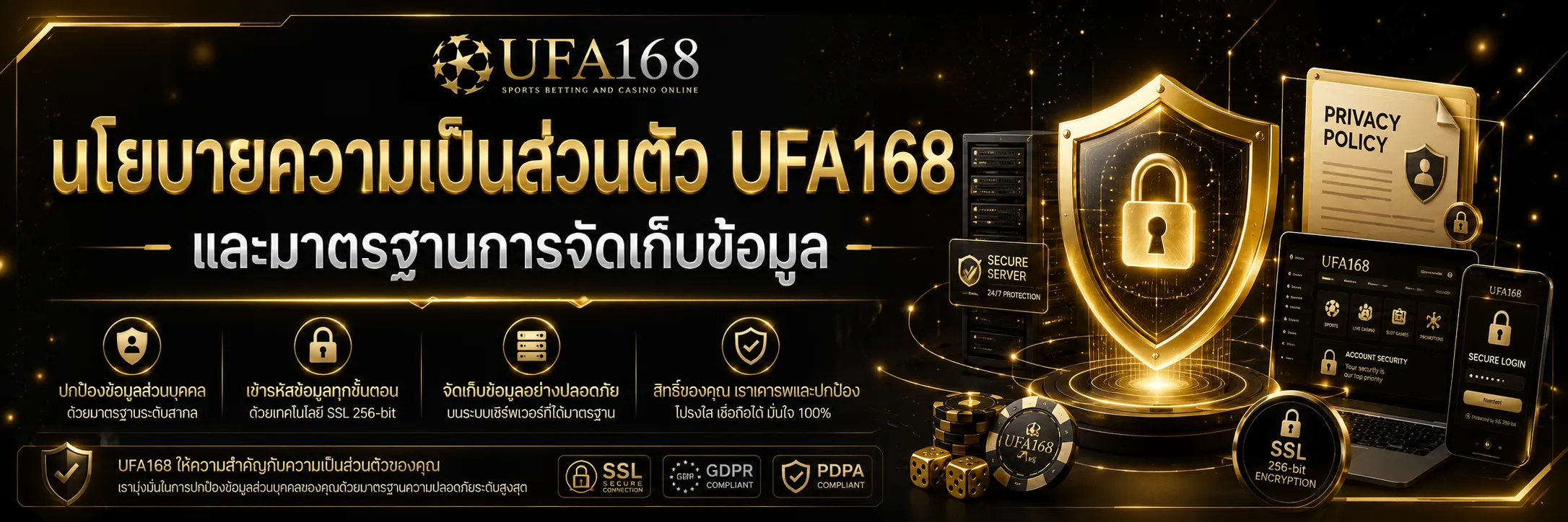 เข้าสู่ระบบ UFA168