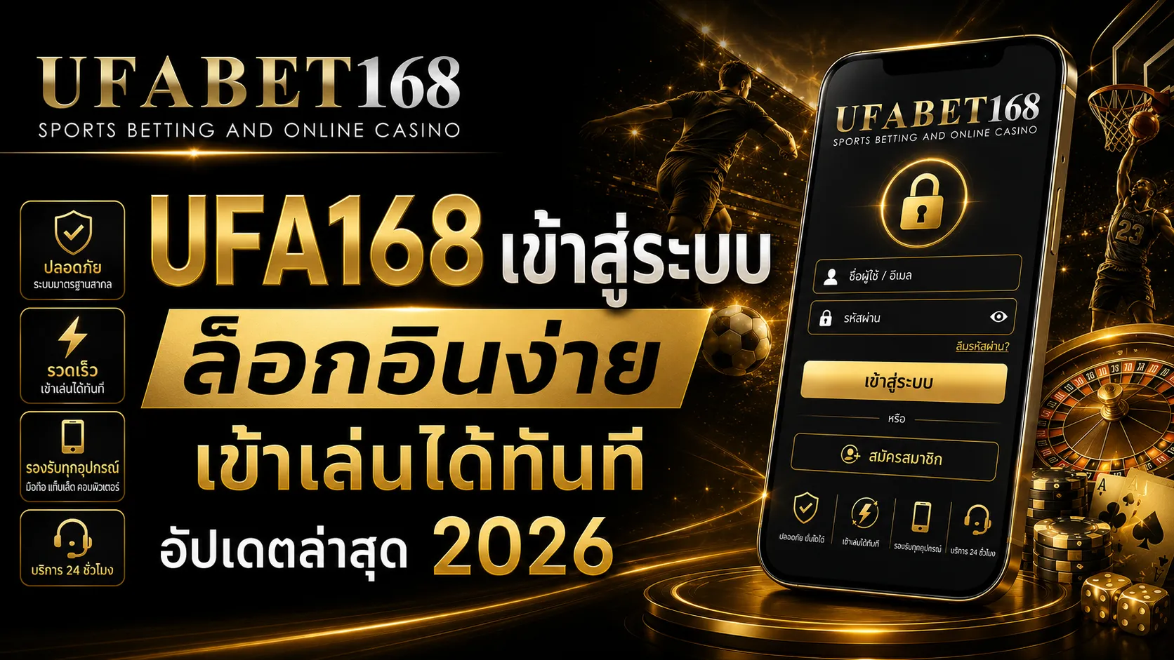 UFA168 เข้าสู่ระบบ